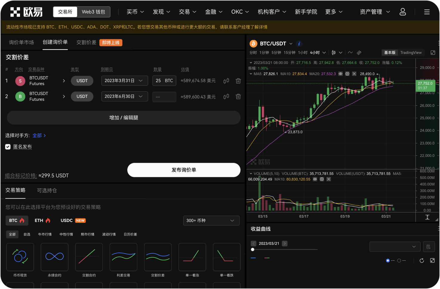 官网的“链上充值”到账时间受什么影响